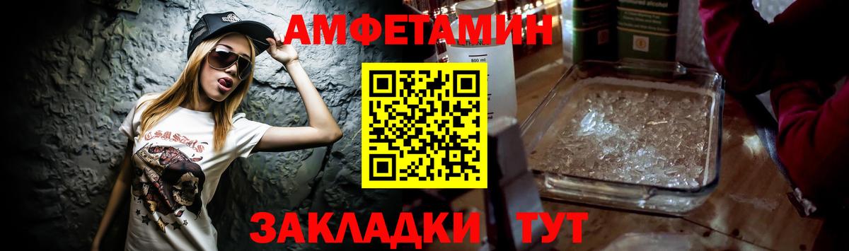 АМФЕТАМИН Premium  Котельники 