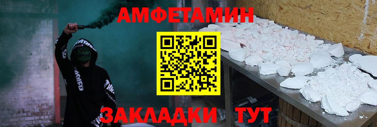 АМФЕТАМИН  Вход с VPN  Котельники  Amphetamine Розовый  АМФ 