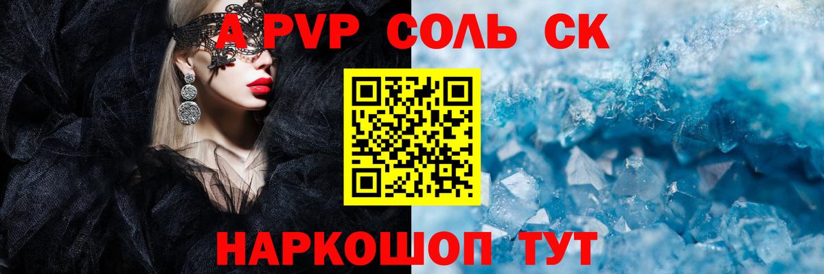 Alfa_PVP VHQ Котельники
