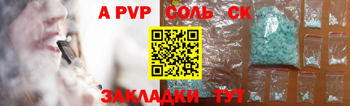Альфа ПВП СК КРИС  Alpha PVP  Котельники  APVP крисы CK 