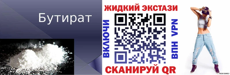 дарнет шоп  Котельники  БУТИРАТ буратино 