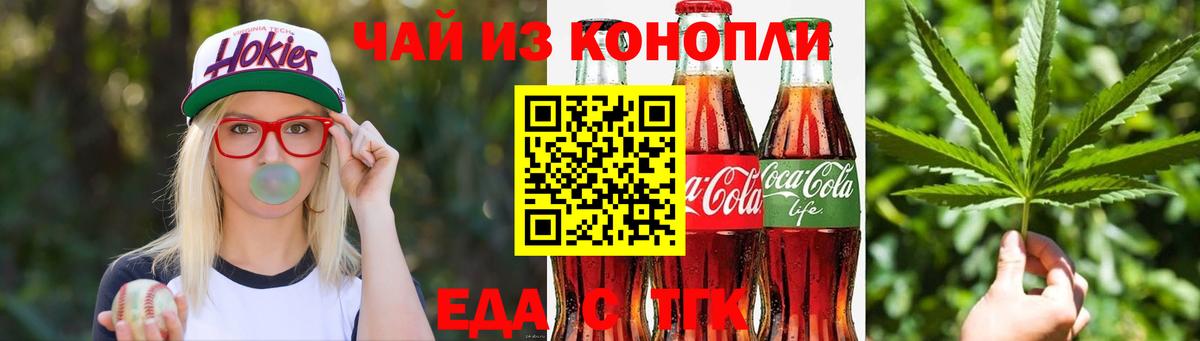 Canna-Cookies конопля  Вход с VPN  Котельники 
