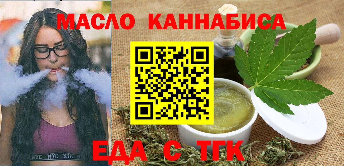 Canna-Cookies конопля Котельники