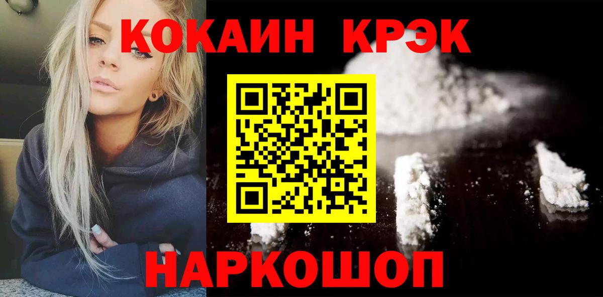 Cocaine Fish Scale Котельники
