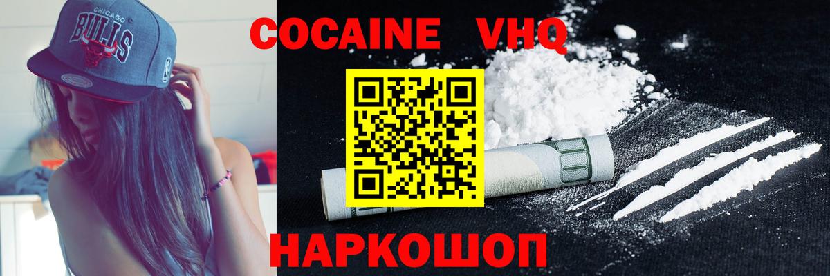  Cocaine Котельники