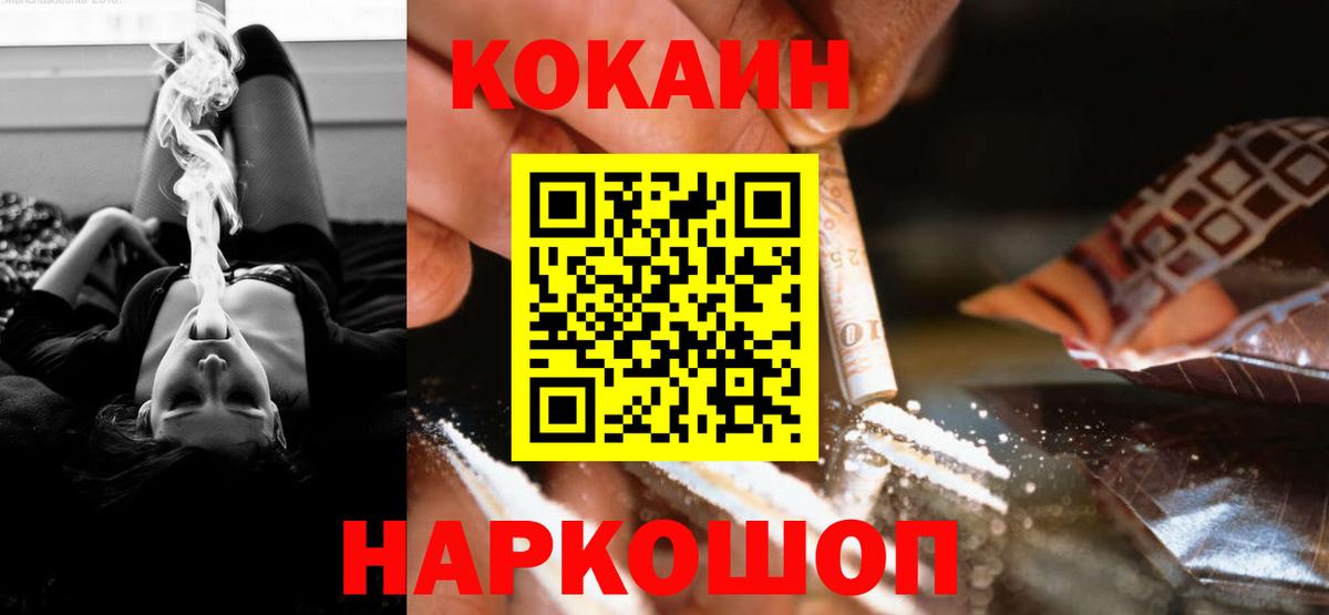 Котельники  КОКАИН Fish Scale  Кокаин Колумбийский  Вход с VPN 