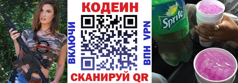 гидра зеркало  Котельники  Codein напиток Lean (лин) 