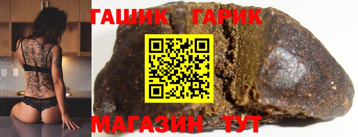 ГАШ ice o lator Котельники