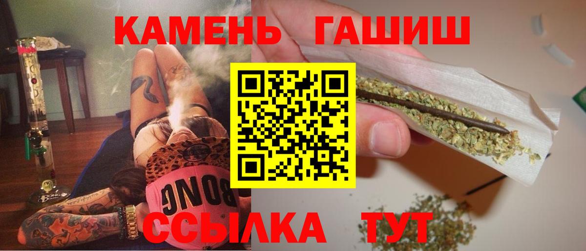 ГАШИШ AMNESIA HAZE  ГАШ Cannabis  Вход с VPN  Котельники 