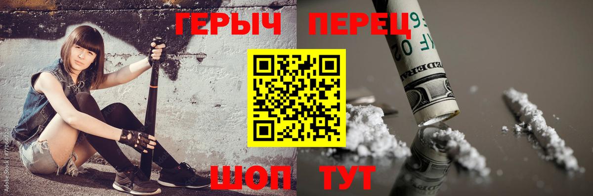 ГЕРОИН афганец  Вход с VPN  Котельники 