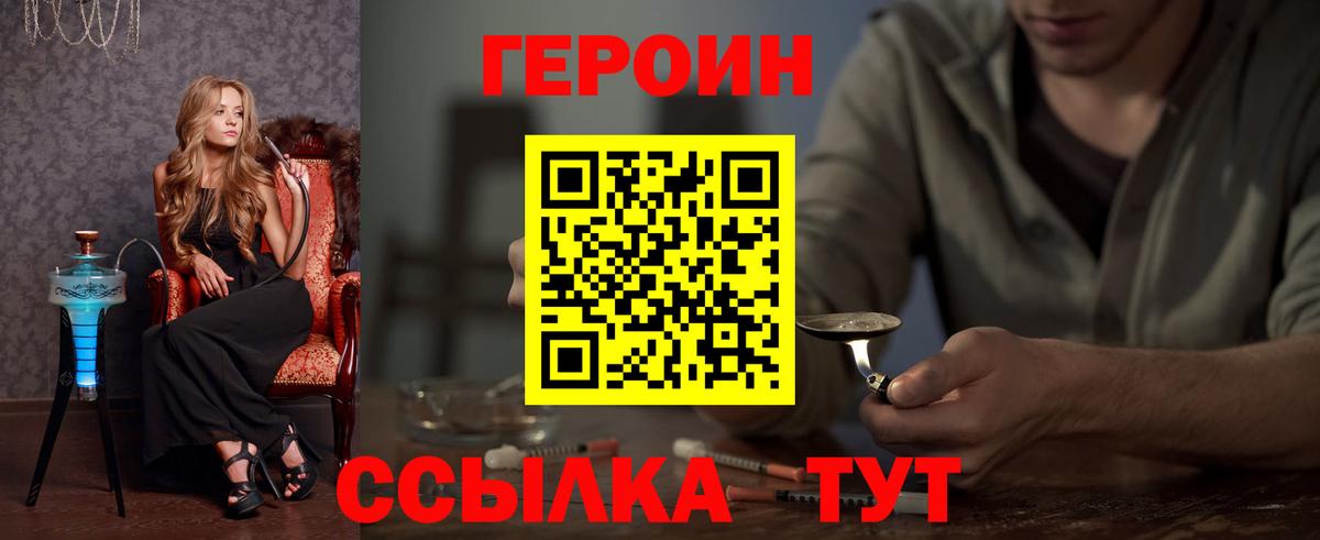 Героин афганец  Котельники 