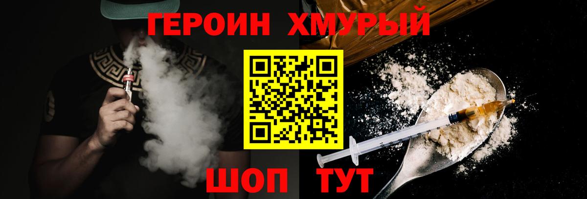 ГЕРОИН Афган Котельники