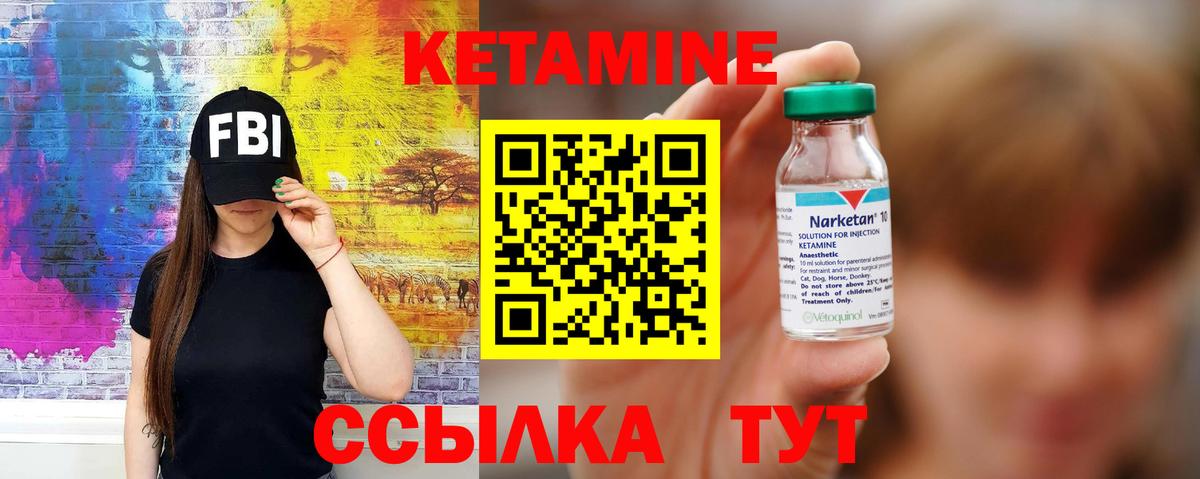 КЕТАМИН ketamine Котельники