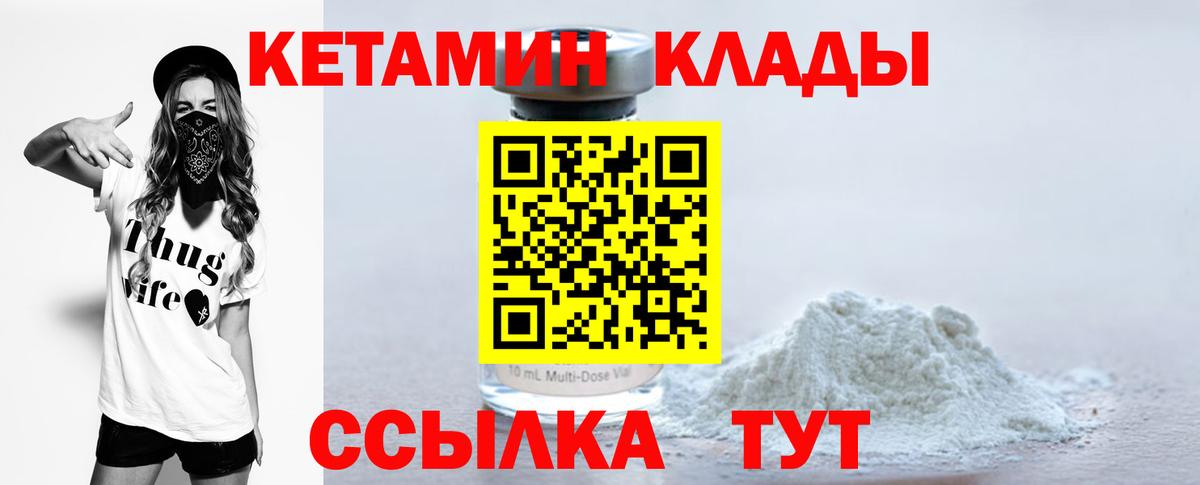 КЕТАМИН VHQ  Кетамин VHQ  shop как зайти  Вход с VPN  Котельники 