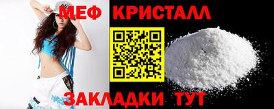 мяу мяу кристалл Гусь-Хрустальный