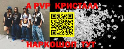 мяу мяу кристалл Гусь-Хрустальный