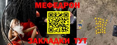 мефедрон Бугуруслан