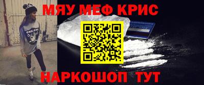 мяу мяу кристалл Гусь-Хрустальный