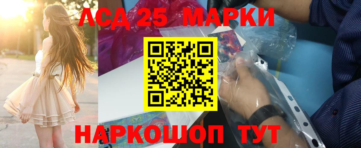 ЛСД экстази ecstasy  LSD-25 экстази ecstasy  Котельники 
