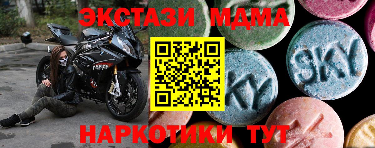 MDMA crystal  Вход с VPN  Котельники  MDMA Molly 