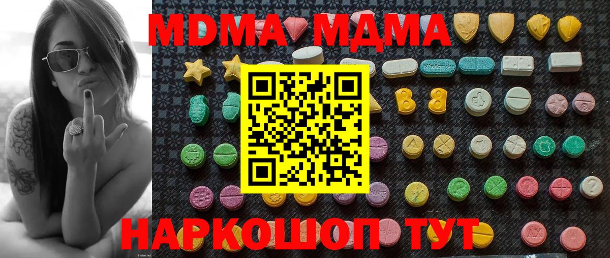 ГАШИШ  МАРИХУАНА  Меф   Котельники  Вход с VPN  COCAIN  Альфа ПВП СК кристаллы 