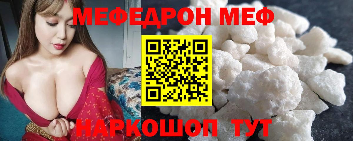 Котельники  Меф кристаллы  МЕФ  Вход с VPN  Меф мяу мяу  Меф 