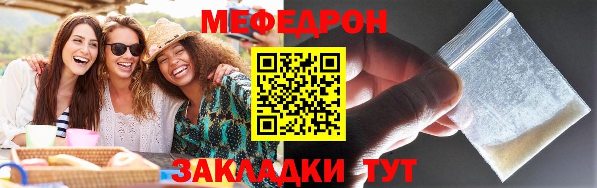 Меф мука  Меф  Меф  Котельники  Меф 4 MMC 