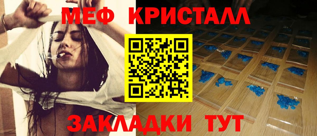 Меф мяу мяу кристаллы Котельники