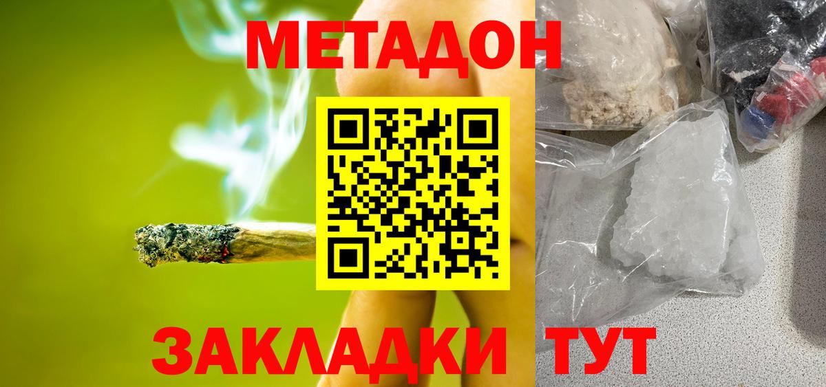 mega   Котельники  МЕТАДОН мёд 