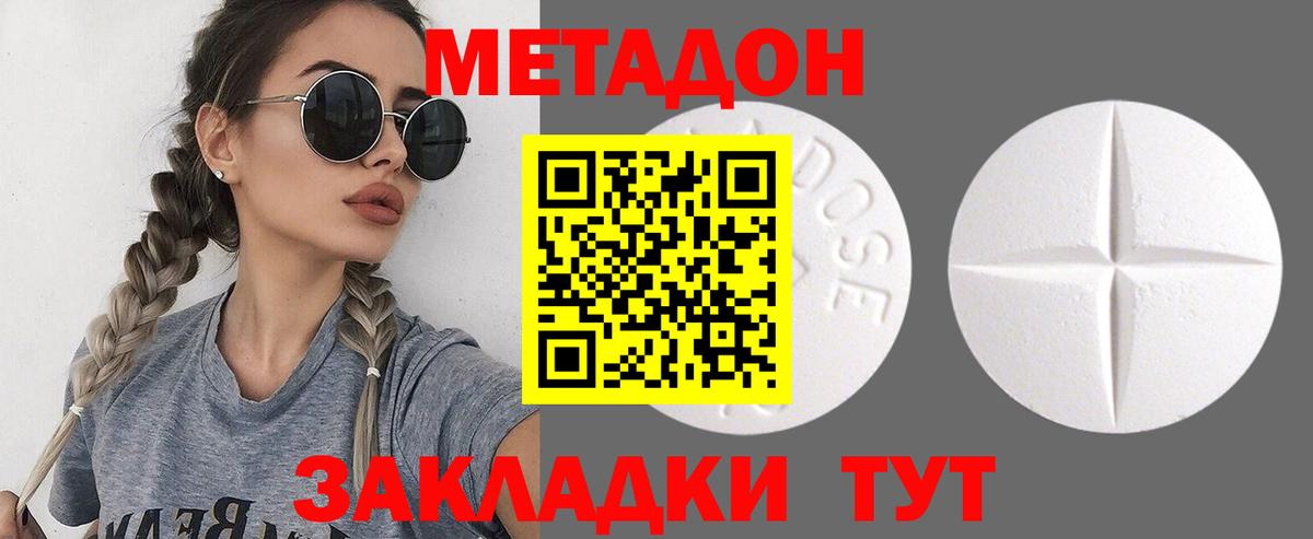 Метадон белоснежный  Вход с VPN  OMG рабочий сайт  Котельники 