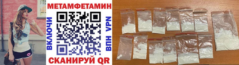 Метамфетамин витя  купить  цена  Котельники 