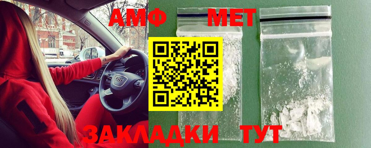 МЕТАМФЕТАМИН витя Котельники