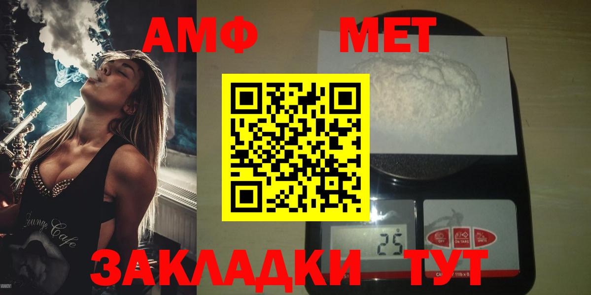 Первитин винт  Первитин винт  Метамфетамин  Вход с VPN  Котельники 