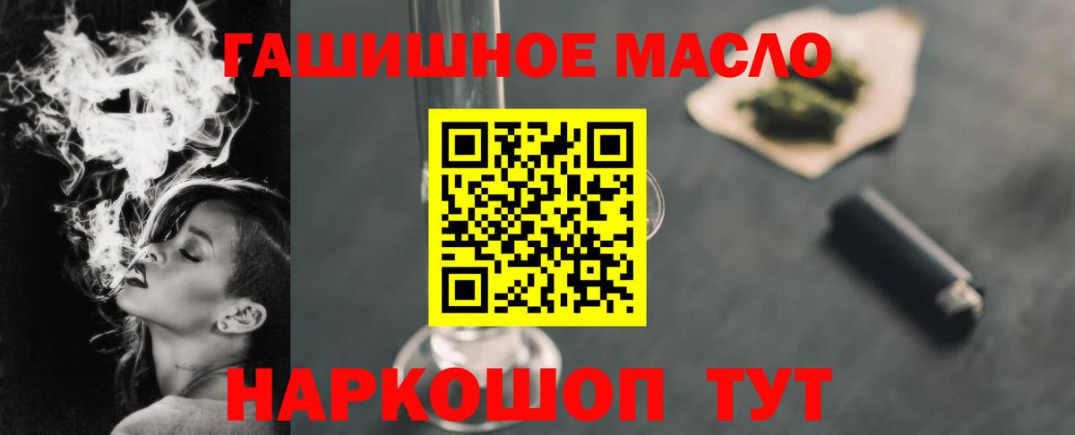 Дистиллят ТГК THC oil Котельники